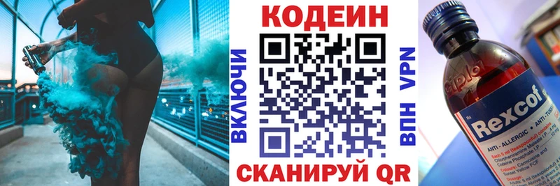 darknet наркотические препараты  Белоярский  Кодеин Purple Drank  купить наркотики цена 