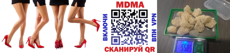 MDMA кристаллы  купить наркоту  Белоярский 
