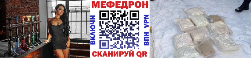 Меф мяу мяу кристаллы Белоярский