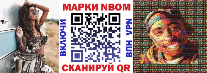 Марки N-bome 1,8мг  Белоярский 